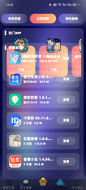网络阁APP官方下载手机客户端-网络阁APP安卓下载2025最新版vSVIP8.68