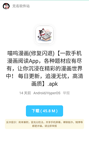 泼猴软件库APP安卓下载免费版-泼猴软件库2025最新版下载官方正版v1.0
