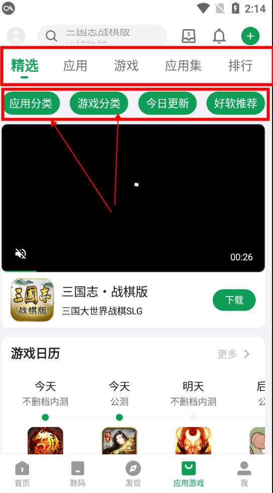 酷安应用商店酷市场app安卓版最新下载-酷安应用商店官方正版免费下载