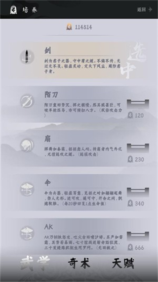 燕云跑酷官方正版