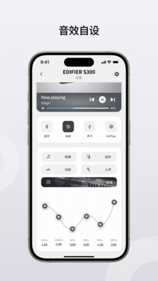 edifier home软件下载官方正版-edifier home音频工具免费版安卓下载v3.3.3