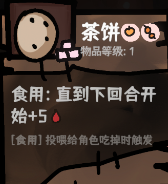 西行乱斗自走棋4