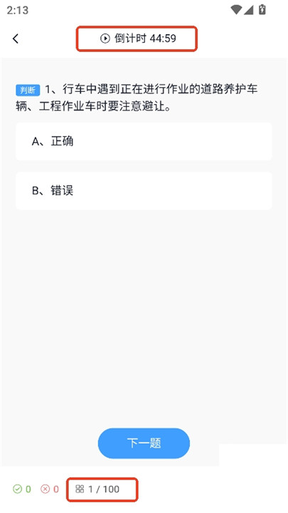 小智学车