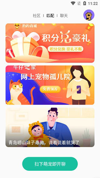 握爪云养宠物app最新版下载-握爪软件安卓版手机免费下载v2.9.6