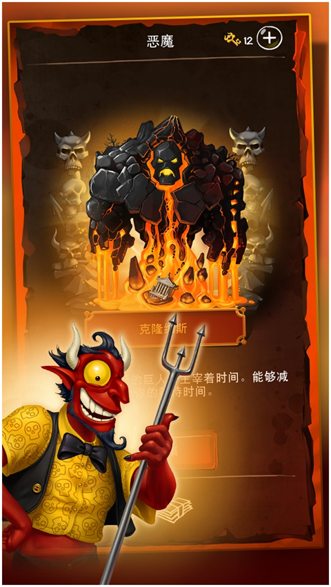 涂鸦恶魔安卓版