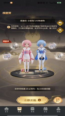 模趣赏潮玩商店app官方正版下载-模趣赏盲盒软件下载安卓手机版v1.0.1
