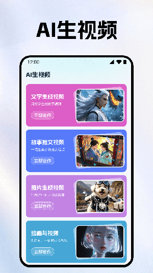 AI视频创作精灵APP免费下载安卓版-AI视频创作精灵手机版下载最新版v1.0.5