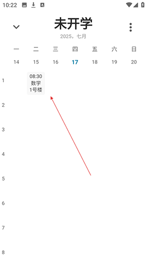 纯粹课表APP安卓下载免费版-纯粹课表APP官方下载最新版手机版v2.0.0-beta6
