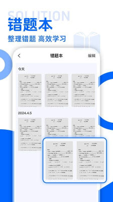 作业答案解题工具下载官方正版-作业答案解题专业版2025最新版下载v1.1.0