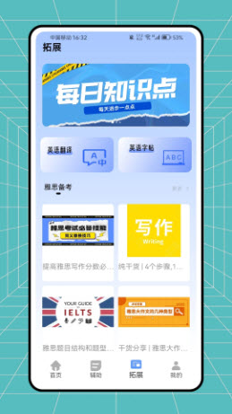 斩词学习软件官方正版下载-斩词app免费下载2025最新版本v1.0.0