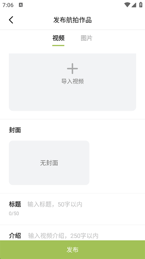 航拍网app官方最新版下载-航拍网app正版安卓下载v