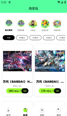 超级梦潮玩商店官方正版下载-超级梦盲盒app下载安卓手机版v1.0.0
