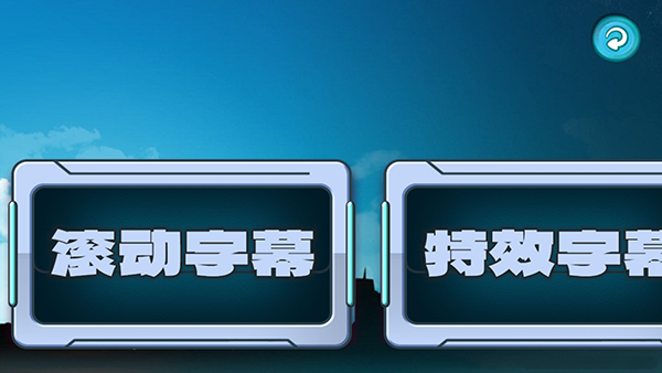 LED滚动字幕APP安卓下载手机版-LED滚动字幕软件下载安装最新版v1.0.20