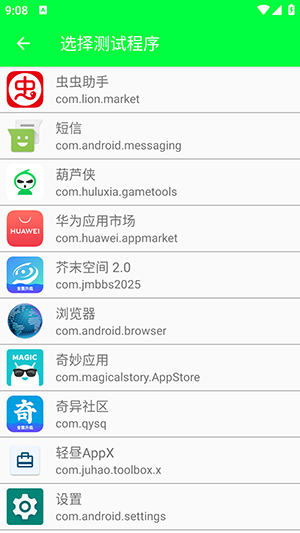 小6弱网内部版2.0下载最新版-小6弱网2.0最新版本下载免费版v2.0