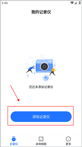 录风者行车记录仪app车机版下载-录风者软件安卓最新版下载