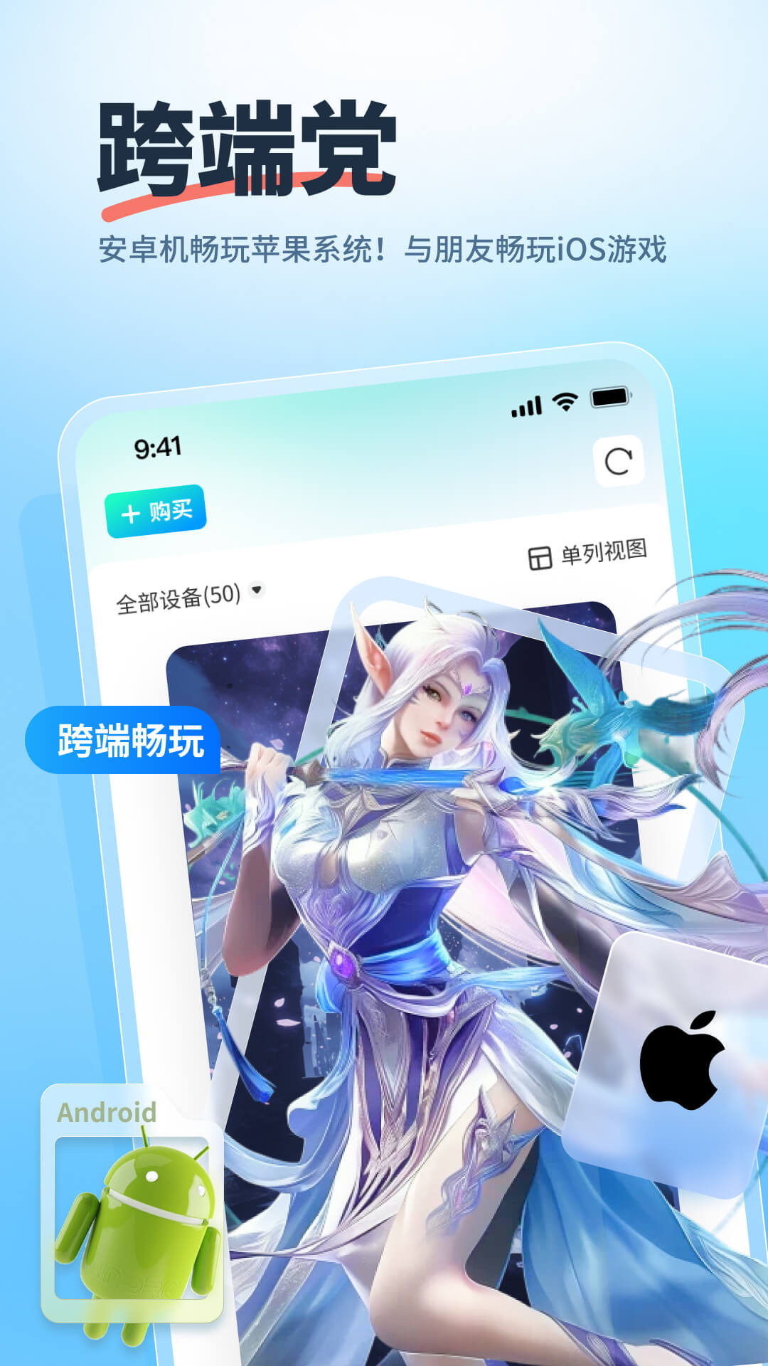 雷电云phone