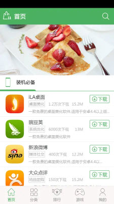 iLA市场app免费手机版2025下载-iLA市场(小辣椒应用商店)下载官方正版v1.0