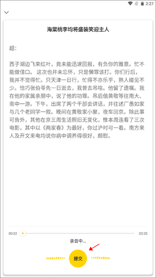 诵读帮