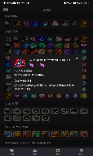 金铲铲助手辅助工具app安卓版下载-金铲铲营地助手软件官方正版下载