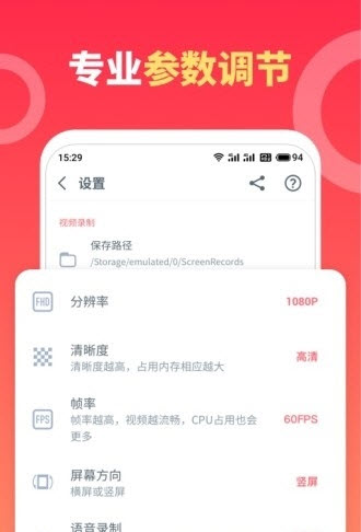 录屏全能王专业版app官方正版下载-录屏全能王免费下载2025最新版v1.0.0