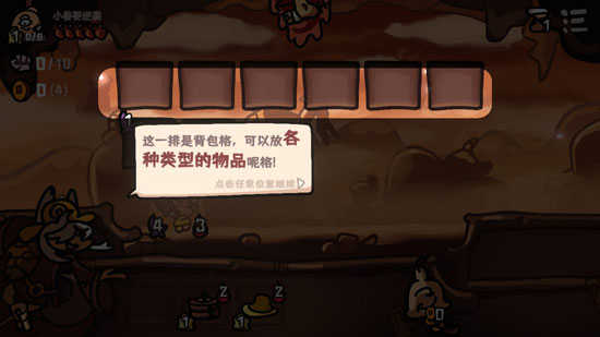西行乱斗游戏攻略3