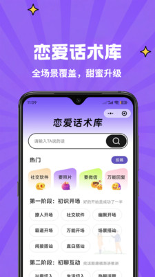 咕咕话术app免费手机版安卓下载-咕咕话术正版下载2025官方版本v1.0.0