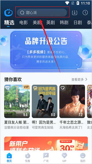 多剧视频app客户端安卓下载-多剧视频软件官方最新版下载v1.1.17