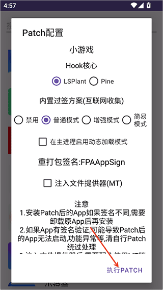 fpa框架免root版app安卓下载-fpa框架模块加载器正式版软件下载