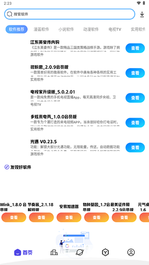 APK幻软件库APP官方下载最新版-APK幻软件库APP免费版下载手机版v1.4.0
