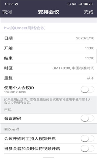 Umeet