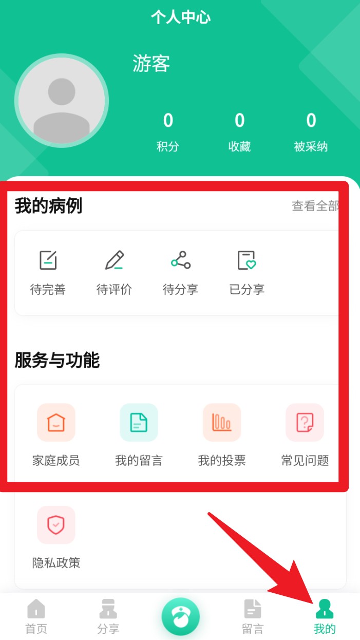 知医小绿本