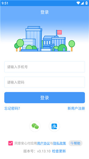 校园安心付