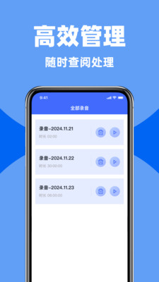 录音机录音宝专业版app官方正版下载-录音机录音宝免费下载安卓手机版v1.0.0