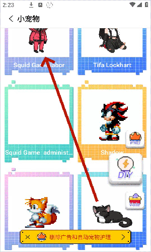 pixelshimeji中文版桌面互动宠物app下载-pixelshimeji软件安卓最新版下载v2.3.9