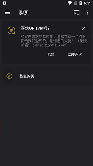 oplayer专业版