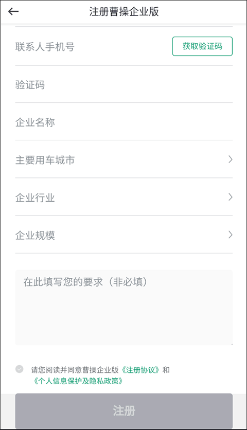 曹操企业版