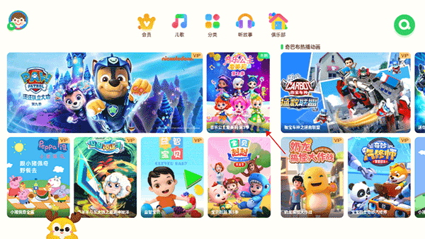 爱奇艺奇巴布儿童版app安卓下载-爱奇艺奇巴布TV版最新版下载