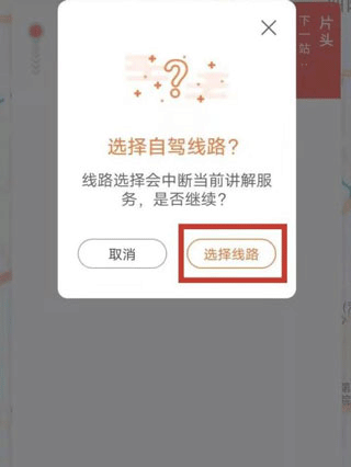 趣兜风一键导航app最新正版下载-趣兜风软件全解锁版智能自驾官方下载