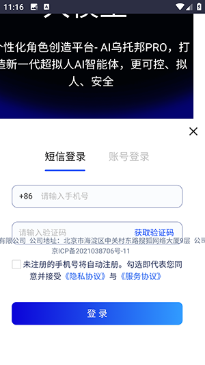 AI乌托邦Pro官方APP下载手机版-AI乌托邦Pro软件安卓下载最新版v1.0.0