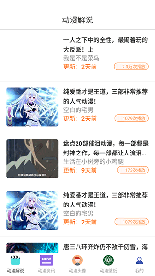 漫蛙漫画manwa2app台版最新下载-漫蛙漫画软件纯净版安卓免费下载
