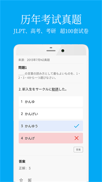 日语学习神器app正版下载-日语学习软件零基础官方下载最新版v7.8.5