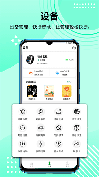 HD Fit Pro智能手表app中文版下载-HD Fit Pro软件安卓版最新下载