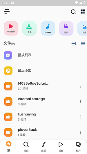 Rocks Player安卓手机APP下载免费版-Rocks Player最新版下载高级中文版v12.1.315