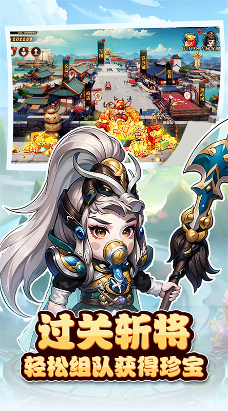 神奇三国