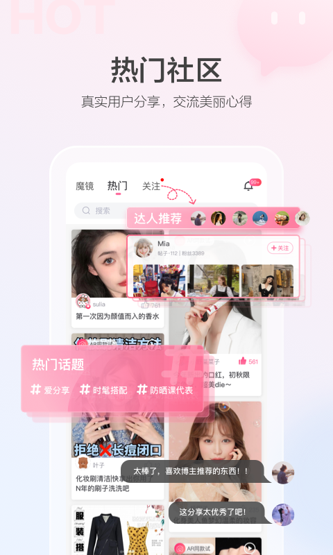 美的你虚拟试妆app最新版下载-美的你软件专业版安卓下载