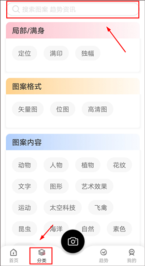 云图APP官方下载手机客户端-云图智能图案花型设计平台下载安卓版v1.5.1