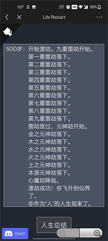人生重开模拟器整合版