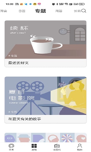 one一个致敬韩寒成年版app下载-one一个就够了最新版安卓软件下载
