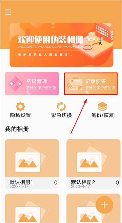 伪装相册app最新版下载-伪装相册官方正版app下载v1.2.4