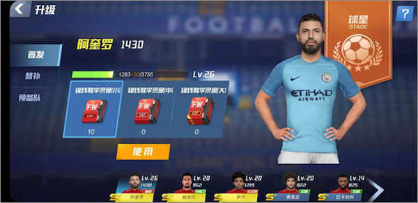 Football Master2